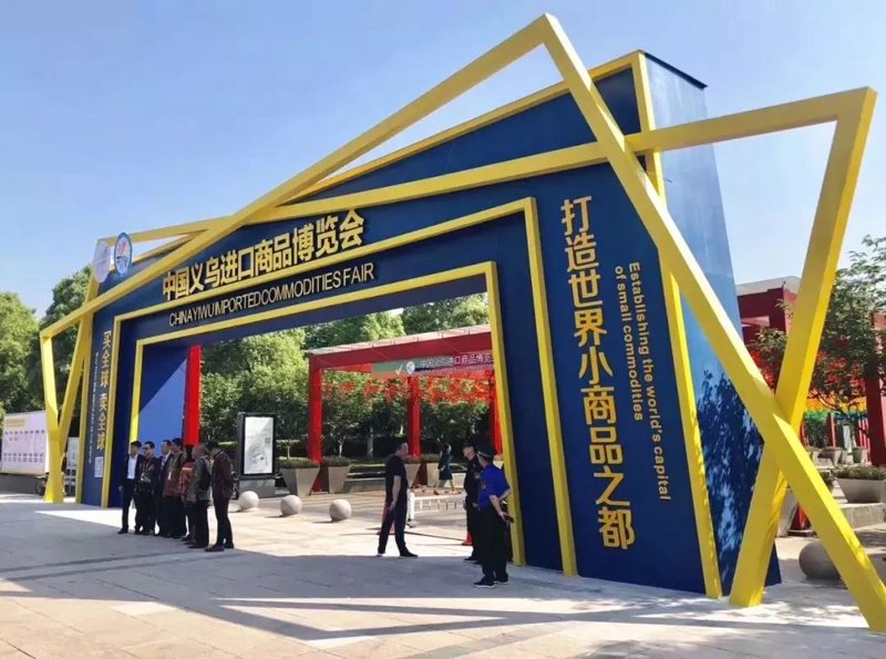 义乌展览服务：小商品大舞台，如何打造一场成功的展会？
